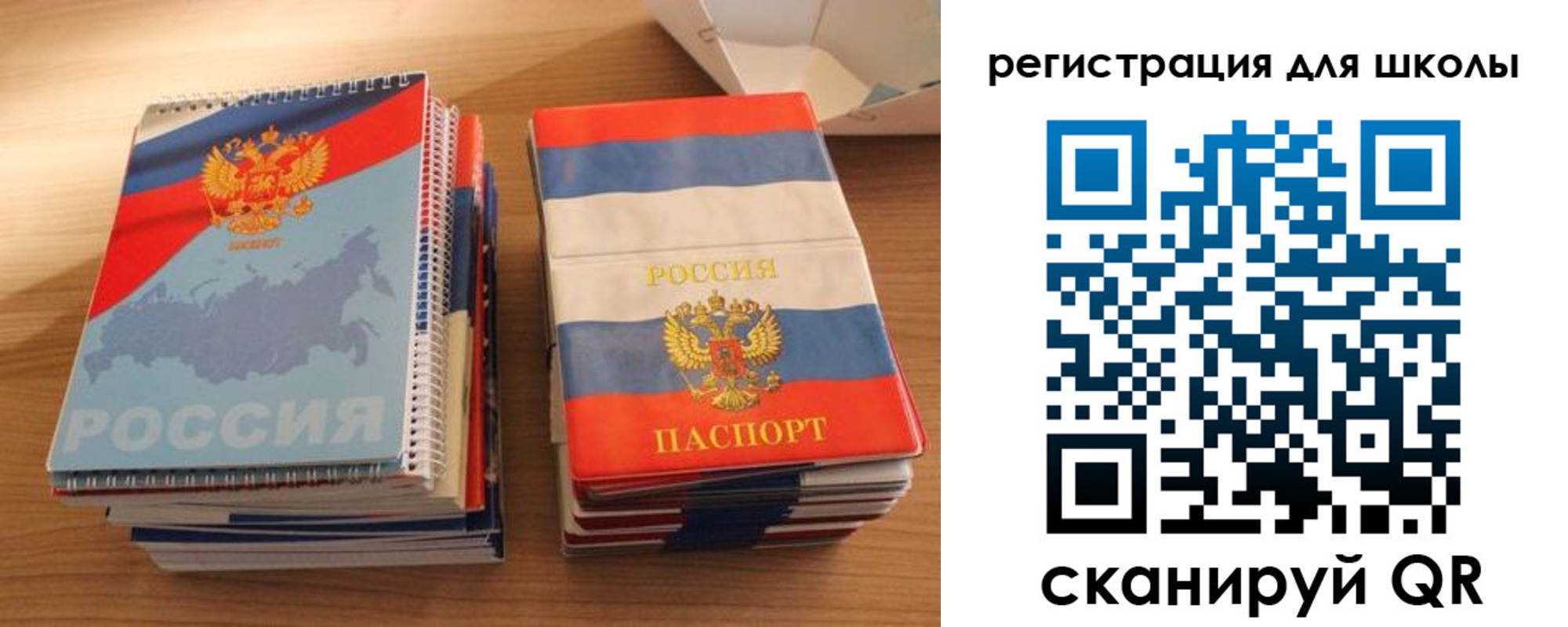 временная регистрация для всех в Тереке