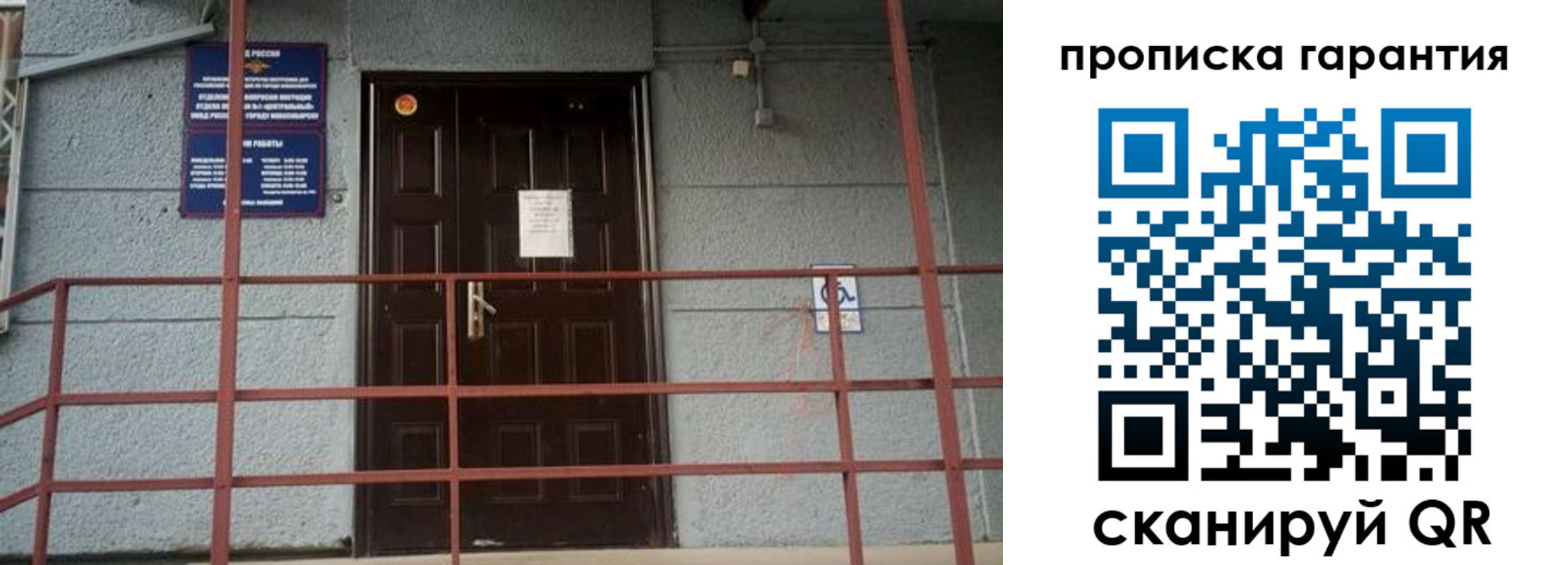 прописка для работы в Тереке