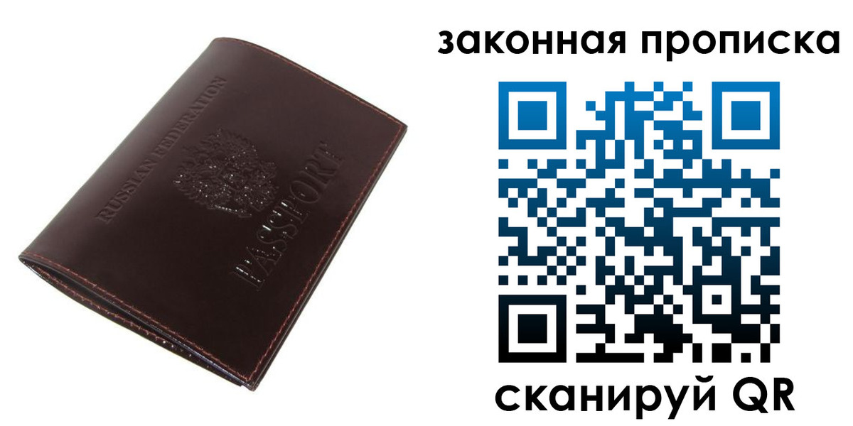 временная регистрация для школы в Тереке