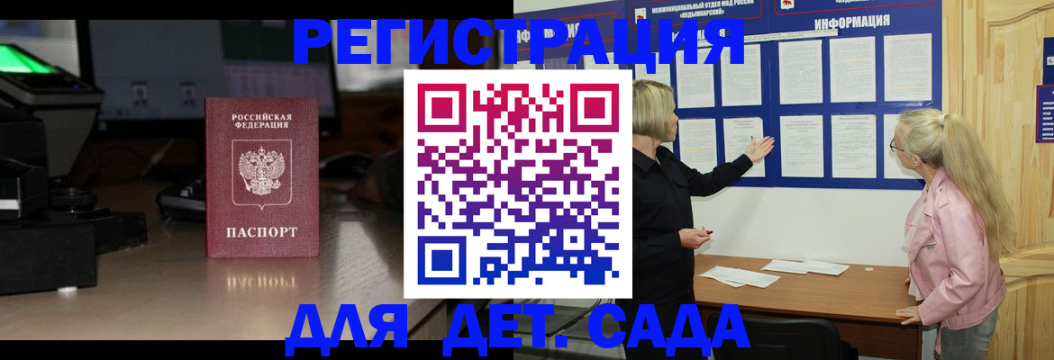 прописка для работы в Тереке